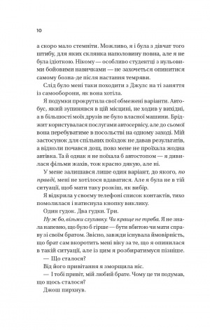 Кохання. Книга 1 (ілюстрований зріз)/ Ана Хван. Серія- Twisted (9786171708099) (українською)