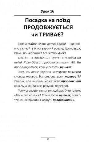 Комплект із 2-х книг 100 експрес - уроків української 1частина 2 частина Олександр Авраменко Оксана Тищенко