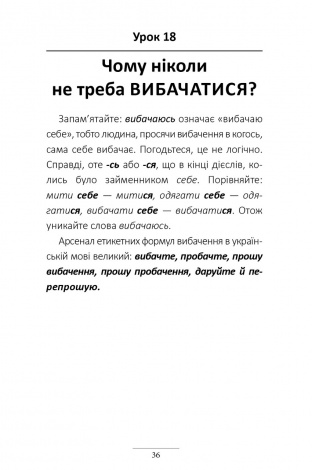 Комплект із 2-х книг 100 експрес - уроків української 1частина 2 частина Олександр Авраменко Оксана Тищенко