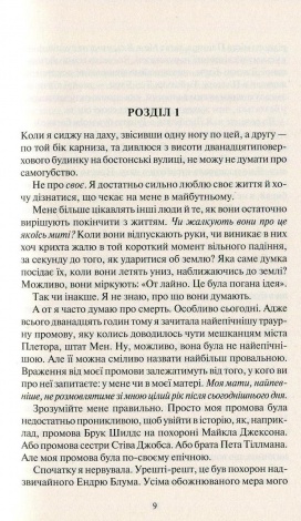 Комплект із 2-х книг Покинь якщо кохаєш Коллін Гувер