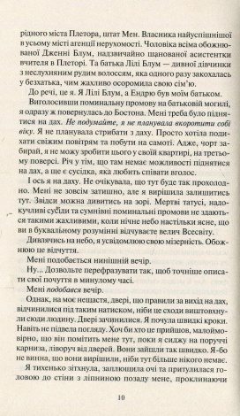 Комплект із 2-х книг Покинь якщо кохаєш Коллін Гувер