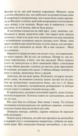 Комплект із 2-х книг Покинь якщо кохаєш Коллін Гувер