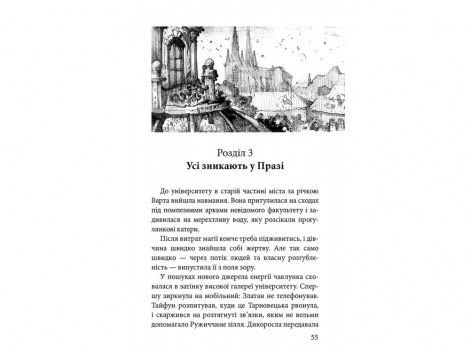 Комплект из 3-х книг Стража в игре Артефакты Праги Кровь Будапешта Наталья Матолинец Фэнтези (на украинском)
