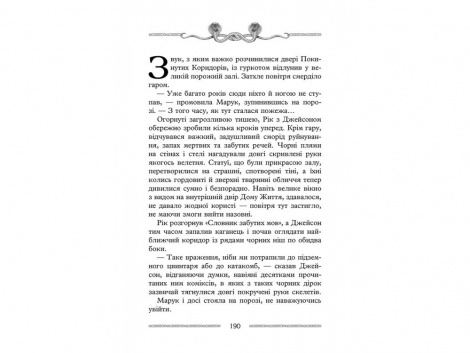 Комплект із 4 книг Таємний щоденник Улісс Мур Світовий бестселер фентезі - пригоди
