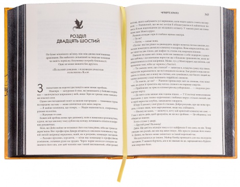 Комплект з 2-х книг серія - Емпіреї / Ребекка Яррос (українською)