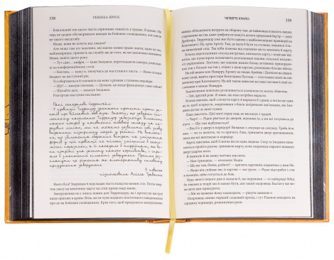 Комплект з 2-х книг серія - Емпіреї / Ребекка Яррос (українською)