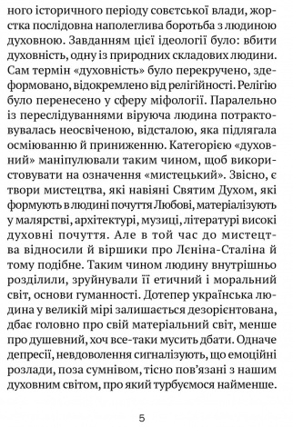 Молитовник для родини. Оксана Сапеляк
