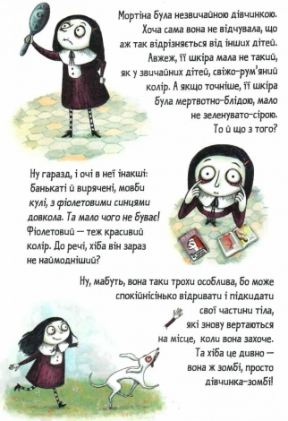 Мортина. Барбара Кантина. Комплект из 4 книг (на украинском языке)