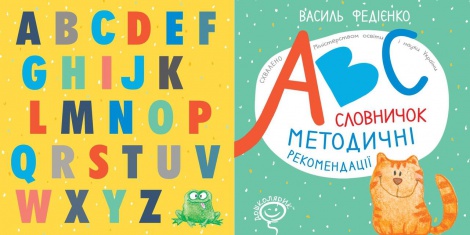 Набір карток Англійська абетка ABC. Англійський алфавіт