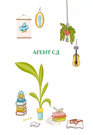 Неймовірні детективи. Агент СД Ципа зникає вдруге. Нестайко Всеволод. Шкільна бiблiотека