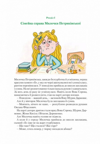 Неймовірні детективи. Агент СД Ципа зникає вдруге. Нестайко Всеволод. Шкільна бiблiотека