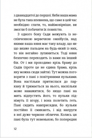 Пітер Пен у Кенсінгтонських садах / Джеймс Метью Баррі. Дитяча золота полиця (9786178286903)