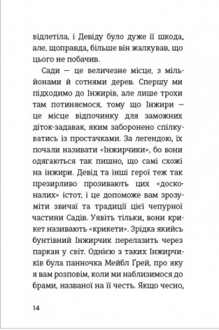 Пітер Пен у Кенсінгтонських садах / Джеймс Метью Баррі. Дитяча золота полиця (9786178286903)