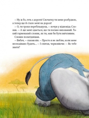Прекрасні бабусині казочки із садочка / Карі-Марі Амйо. Світ чарівних казок (українською)