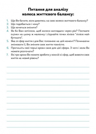 Щотижневик, який допоможе вам опанувати англійську мову "My Personal English Coach"/ Савченко Ірина