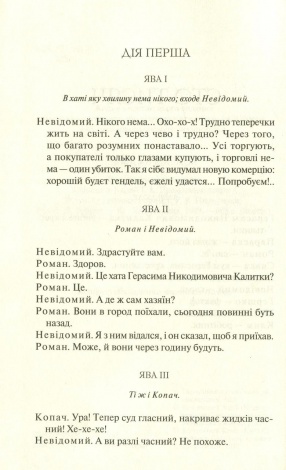 Сто тисяч. Вибрані твори / Іван Карпенко-Карий . Серія-Перлини української класики (КСД)