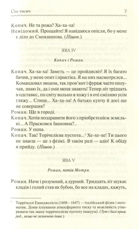 Сто тисяч. Вибрані твори / Іван Карпенко-Карий . Серія-Перлини української класики (КСД)