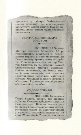 Тайны универмага Синклер. Кетрин Вудфайн. Комплект из 3-х книг (на украинском языке)