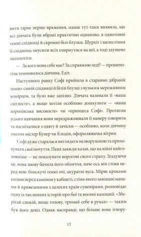 Тайны универмага Синклер. Кетрин Вудфайн. Комплект из 3-х книг (на украинском языке)