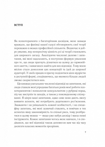 Важливо, щоб цю книжку прочитали всі, кого любите (і, можливо, хтось, кого не дуже) / Філіпа Перрі