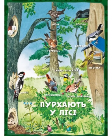 Велика книга про тварин