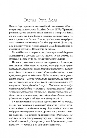 Вибране. Вірші / Василь Стус. Серія - Перлини української класики