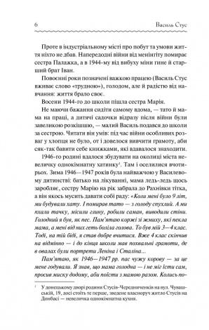 Вибране. Вірші / Василь Стус. Серія - Перлини української класики