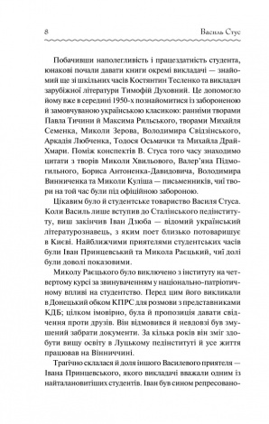 Вибране. Вірші / Василь Стус. Серія - Перлини української класики