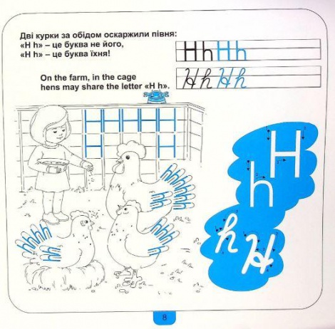 Вытирай-рисуй. Многократные прописи Чудаки в мире Letters (английский алфавит) (на украинском языке)