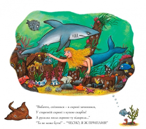В’юрчик Джулія Дональдсон
