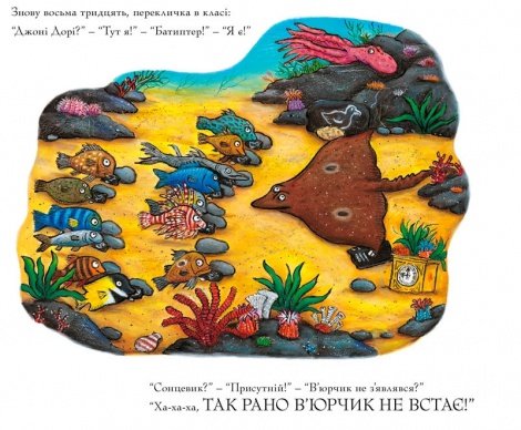 В’юрчик Джулія Дональдсон
