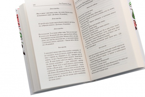 За двома зайцями. Вибране / Михайло Старицький. Серія-Перлини української класики (КСД)